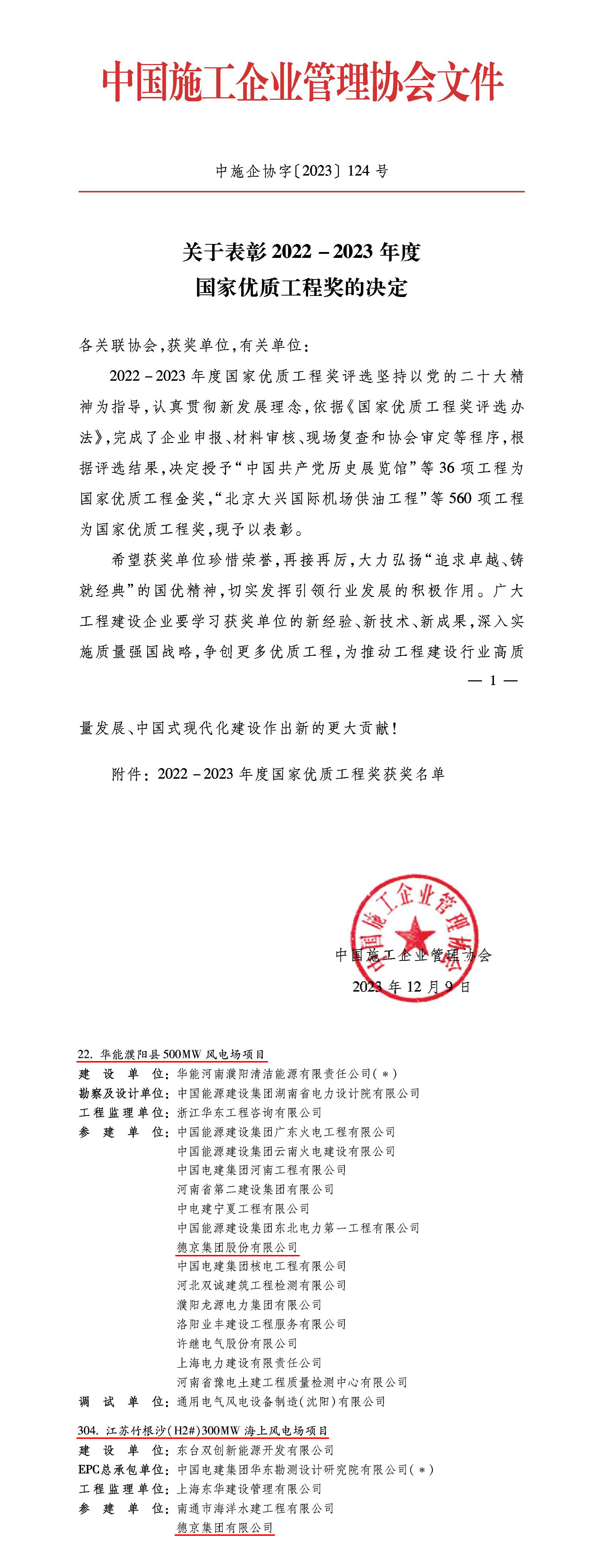 CA88(中国游)唯一官方网站
