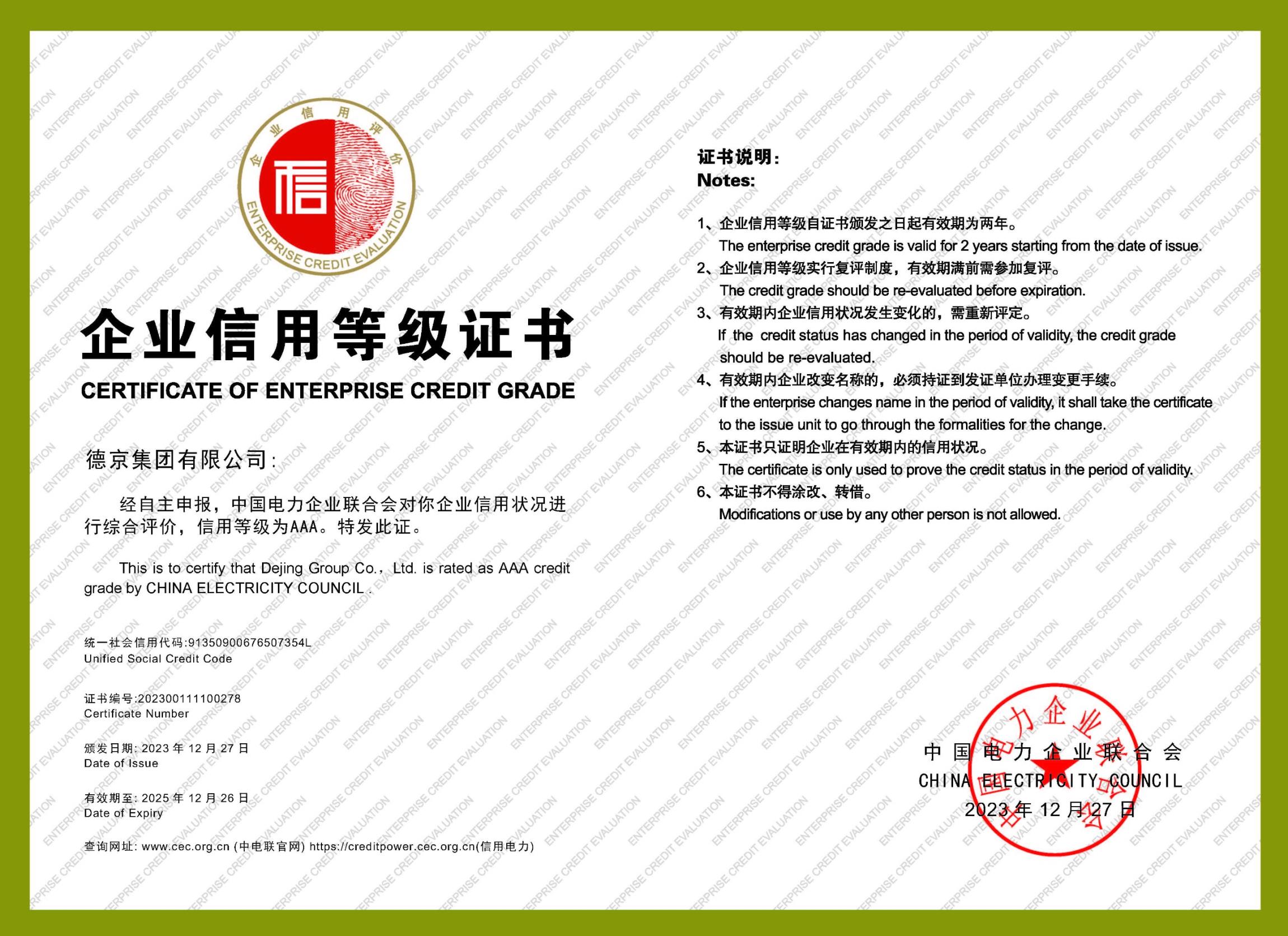 CA88(中国游)唯一官方网站