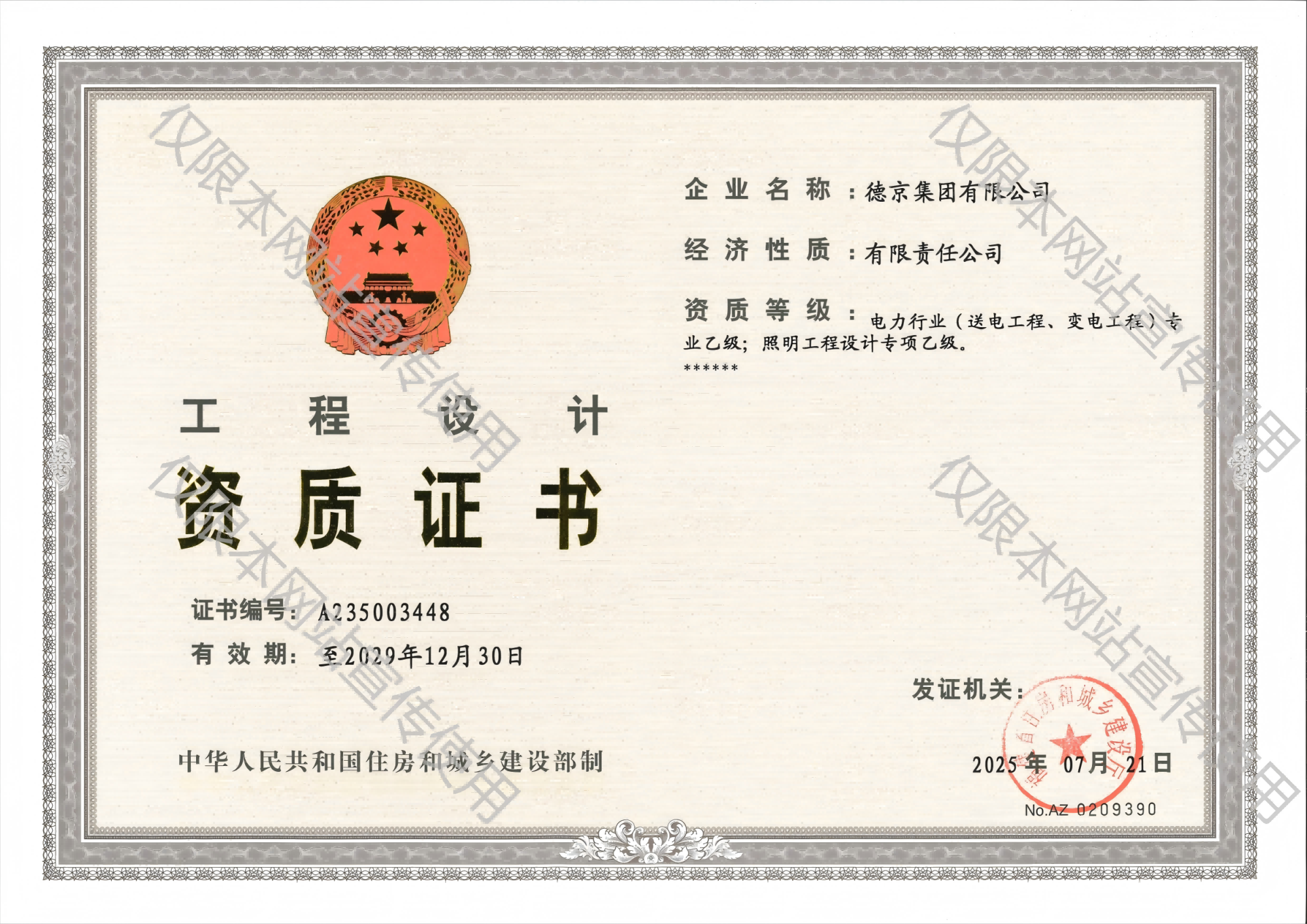 CA88(中国游)唯一官方网站